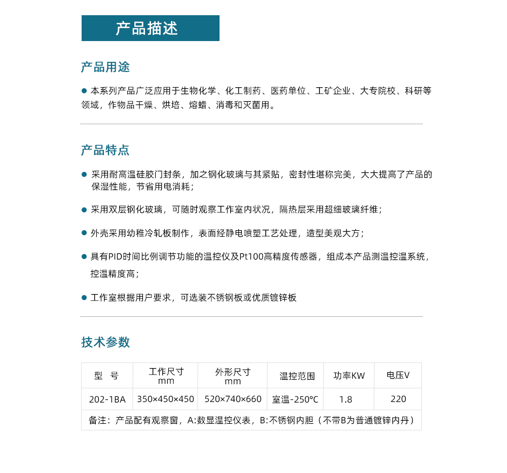 202-1BA詳情頁(yè).jpg