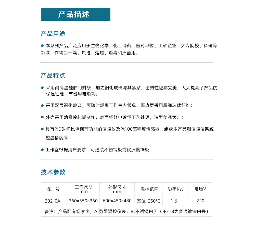 202-0A詳情頁.jpg