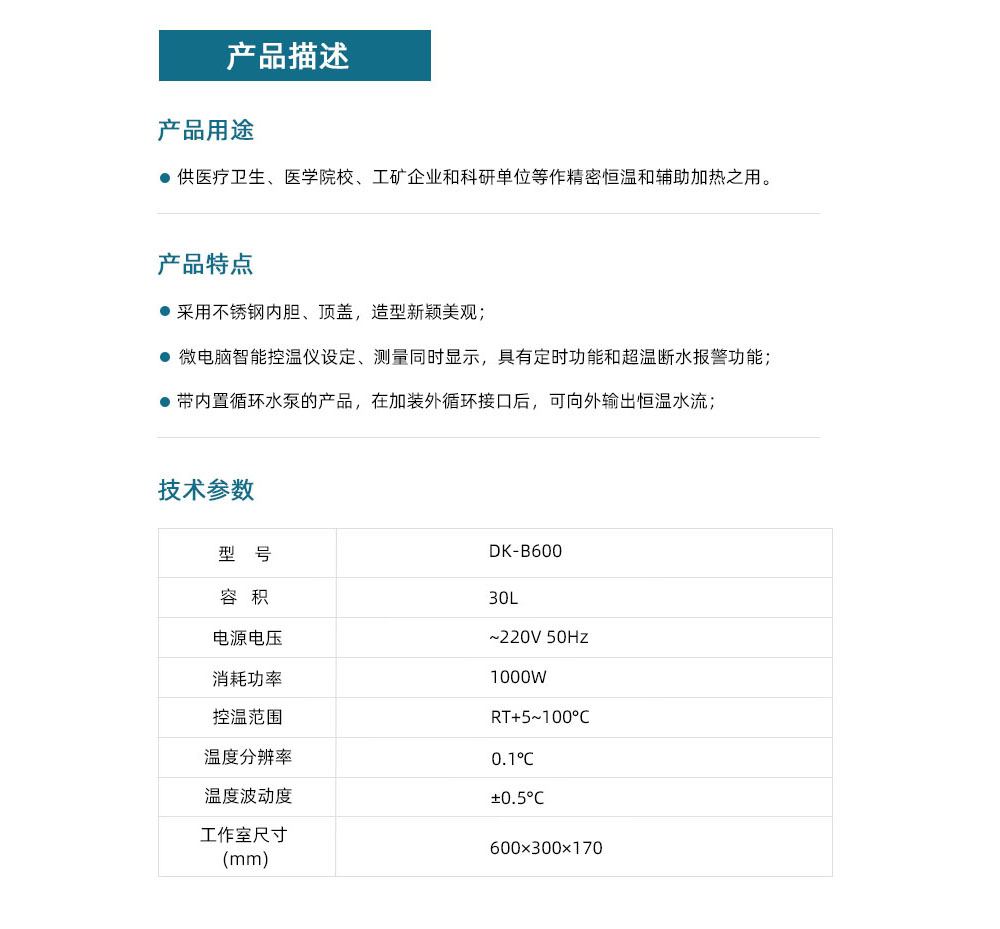 DK-B600詳情頁(yè).jpg